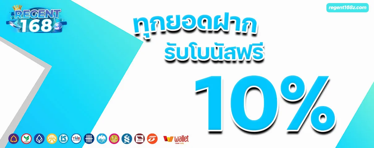 เว็บ สล็อต รี เจน